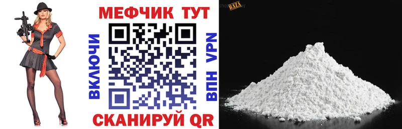 МЯУ-МЯУ кристаллы  Торопец 